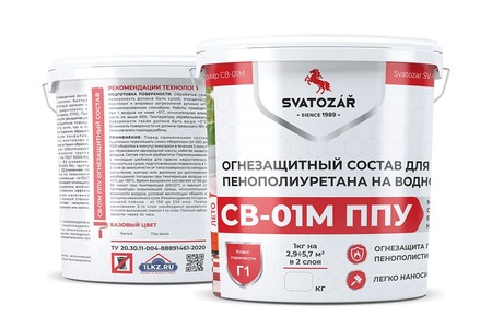 Купить огнебиозащитный состав для пенополиуретана SVATOZAR СВ–01М ППУ на водной основе
