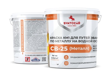 Купить краску М1 для путей эвакуации по металлу SVATOZAR СВ–25 (Металл)